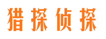 裕民猎探私家侦探公司